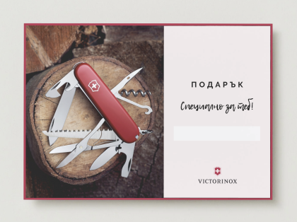 Физически Ваучер