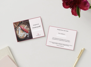 Физически Ваучер