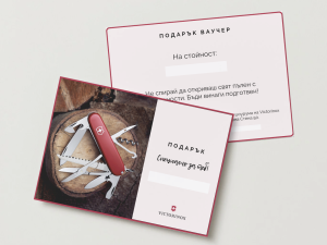 Физически Ваучер