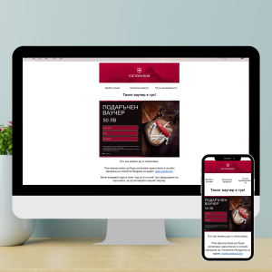 Дигитален Ваучер